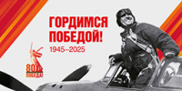 Приглашаем пройти ОНЛАЙН-КВЕСТ «ПАМЯТЬ ПОБЕДЫ» - ЦГБС Тюмени