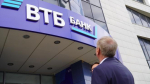 ВТБ отменил обязательные комиссии для застройщиков по ипотеке с господдержкой