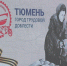 Сергей Мжельский, ИА "Тюменская линия" - ИА Тюменская линия