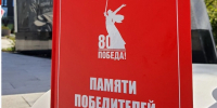 В Тюмени издали книгу с историями памятников, посвященных героям Великой Отечественной войны - Комсомольская правда