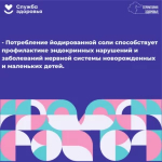 📅 19 – 25 мая Неделя профилактики заболеваний эндокринной системы.