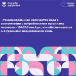 📅 19 – 25 мая Неделя профилактики заболеваний эндокринной системы.