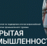 В Тобольске подведут итоги федеральной программы по промтуризму - Newsprom.Ru