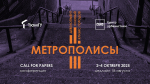 В ТюмГУ обсудят феномен современного девелопмента