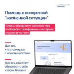 t.me/government_rus