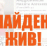 «Невменяем, но жив»: пропавшего в Тюменской области Никиту Андроникова, нашли спустя 24 дня - MegaTyumen.Ru