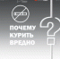 26 мая – 1 июня Неделя отказа от табака (в честь Всемирного дня без табака 31 мая) - Областная психиатрическая больница