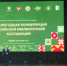 Директор Централизованной городской библиотечной системы города Тюмени Наталья Алексеевна Некрасова награждена на конференции Российской библиотечной ассоциации - ЦГБС Тюмени