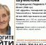 Вышла из дома и пропала: в тюменском СНТ второй день не могут найти 80-летнюю бабушку - Комсомольская правда