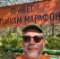 Георгий Муратов пробежал полумарафон в честь 100-летия больницы № 3 - Городская Дума