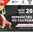 Юные скалолазы выступят на первенстве России в Тюмени - Департамент физкультуры и спорта