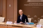 правительство России