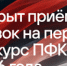 ПРИЁМ ЗАЯВОК НА ПЕРВЫЙ ГРАНТОВЫЙ КОНКУРС 2026 ГОДА ПРОДОЛЖАЕТСЯ - ЦГБС Тюмени