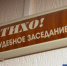 Фото Сергея Куликова - Tumentoday.Ru
