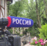 Тюменские журналисты приняли участие в пресс-туре по Геленджику - ГТРК Регион-Тюмень