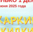 Внимание! Акция! - ЦОП по дзюдо