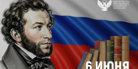 Поздравление Министра просвещения РФ Сергея Кравцова с Днём русского языка - Департамент образования