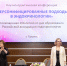 «Мы сделали существенный шаг вперед»: профессор Людмила Суплотова оценила реализацию программы по борьбе с сахарным диабетом - Тюменский ГМУ
