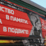 «Единство в памяти. Сила в подвиге!» - Департамент по спорту и молодежной политике