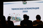 Мастер-план центра Тюмени разработают с учетом мнения жителей