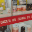 Спортивное питание: все ли добавки полезны? - Rayon72.Ru