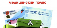 Эксперты рассказали, что нужно знать о получении медицинской помощи по ОМС, планируя отпуск в России - NedugamNet.Ru
