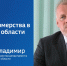 "Вести. Актуально". Владимир Чейметов – о развитии фермерства в Тюменской области - ГТРК Регион-Тюмень