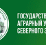 Государственный аграрный университет Северного Зауралья интегрирован в состав ТюмГУ 21 марта 2025 г. - РКРП-РПК
