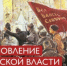 Установление Советской власти в Тюмени - РКРП-РПК