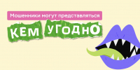Тюменская пенсионерка перевела 4 млн руб мошеннику, который представился сотрудником ФСБ - Newsprom.Ru