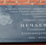 Инна Пахомова, ИА "Тюменская линия" - ИА Тюменская линия