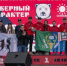 На Ямале наградили победителей и призеров летнего этапа экстремальных игр «Северный характер» - MegaTyumen.Ru