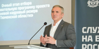 Фото из телеграм-канала губернатора Александра Моора - Tumentoday.Ru