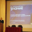 Фото: Российское общество "Знание" - Newsprom.Ru