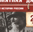 День партизан и подпольщиков – 29 июня 1941 года - ЦГБС Тюмени