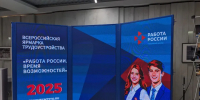 Всероссийскую ярмарку трудоустройства посетило более 7000 жителей Тюменской области - MegaTyumen.Ru