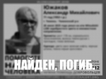 В Тюменской области завершились поиски пропавшего пенсионера