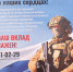 Тюменское предприятие подключилось к сбору средств на приобретение микроавтобуса для Краснодона - Городская Дума