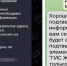 Мошенники стали обманывать тюменцев от лица ТСЖ - Tumentoday.Ru