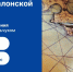 Уроки родиноведения: Тайна Каталонской карты - Tumentoday.Ru