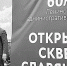 Гулять так гулять в новом сквере Славянском - Тюменский курьер