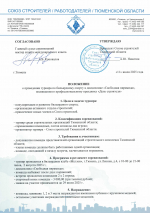 Союз строителей Тюменской области 2 августа 2025 года проведет ежегодный бильярдный турнир Командного кубка в дисциплине «Свободная пирамида» среди организаций, входящих в состав регионального отраслевого объединения работодателей