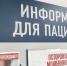 Alt - Городская поликлиника №3