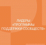В Ишиме запустят «Фабрику звезд» и будут изготавливать гипсовые игрушки - Комсомольская правда