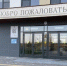 Граждане региона теперь могут оставить отзыв о состоянии образовательных организаций, созданных в рамках национальных проектов посредством специального QR-кода - Департамент образования