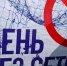 Росгвардейцы в Тюменской области приняли участие во Всероссийском дне без сетей (видео) - Росгвардия