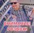 В Тюмени полицейские разыскивают подозреваемого в краже - УМВД Тюменской области