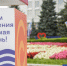Фото Екатерины Христозовой - Tumentoday.Ru