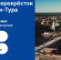 Уроки родиноведения: Сибирский перекресток мира – Чимги-Тура - Tumentoday.Ru