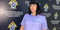 комментарий старшего помощника руководителя следственного управления СК РФ по Тюменской области Людмилы Галстян - Управление следственного комитета
